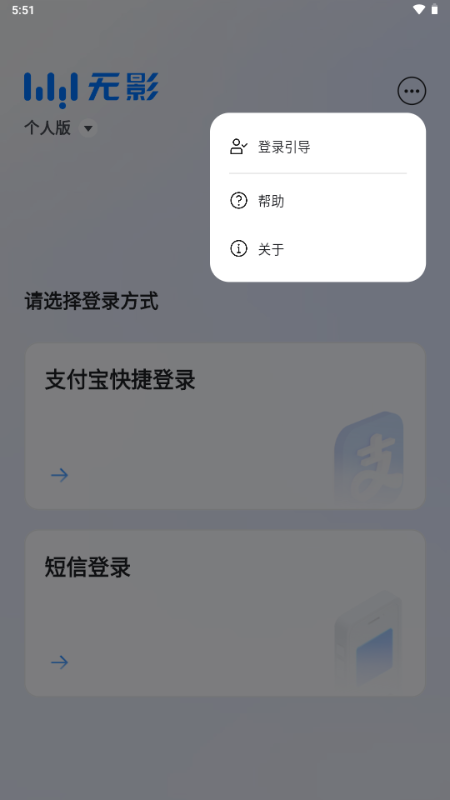 无影云电脑app免费版