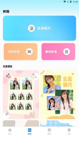 oneclock v1.1 安卓版 1