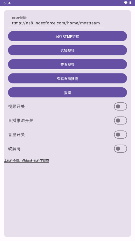 VCAMSX v1.1.1 安卓版 2