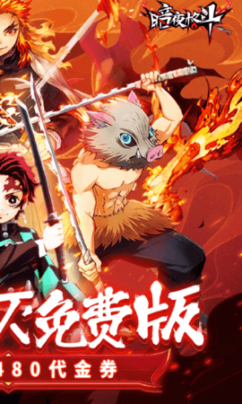暗夜格斗免费版 1.14.01 安卓版 1