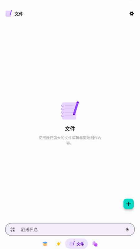 NexBot v1.9.3 安卓版 2