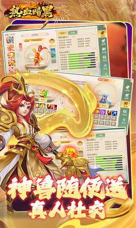 热血暗黑0.05折 1.0 手机版 3