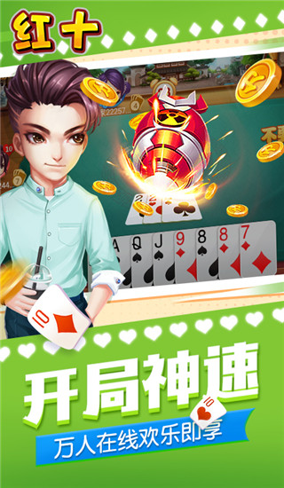 同城游红十 3.3.20250408 最新版 4