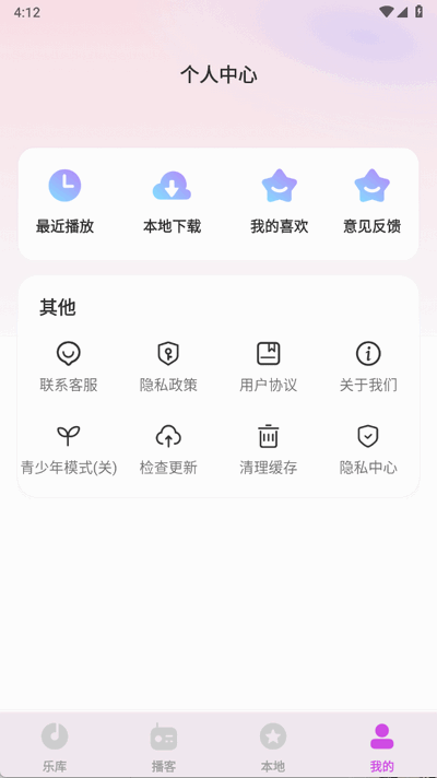 番果免费音乐播放软件 1.0.0 最新版 0