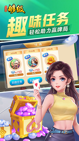 同城游够级单机版 6.4.20240315 安卓版 2