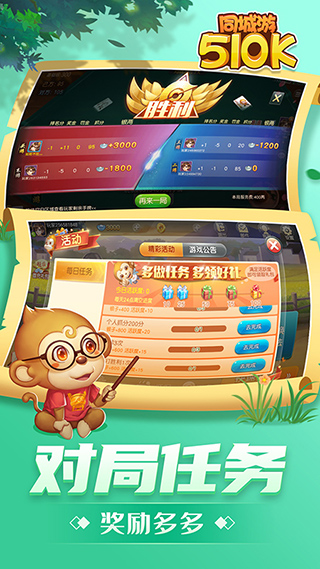 同城游五十K 4.5.20250408 官方版 1