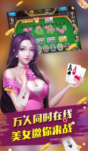 天威棋牌怀旧版   1