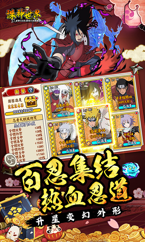 诛神世界 1.0 最新版 4