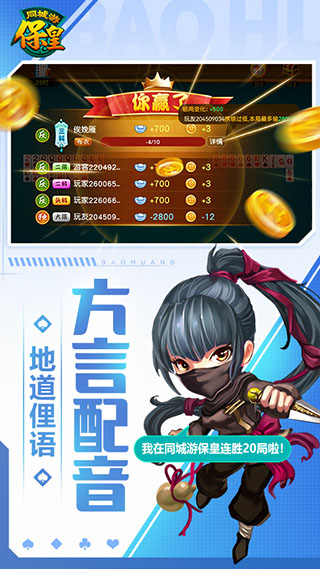 同城游保皇 6.4.20250414 最新版 2
