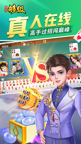 同城游够级单机版 6.4.20240315 安卓版 3