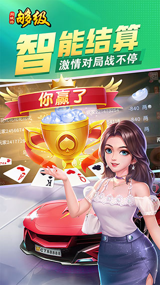 同城游够级单机版 6.4.20240315 安卓版 4