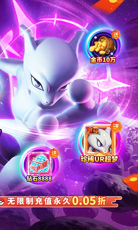 口袋精灵 1.0.01 最新版 1