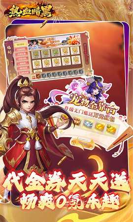 热血暗黑0.05折 1.0 手机版 1