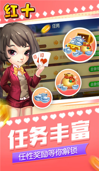 同城游红十 3.3.20250408 最新版 2