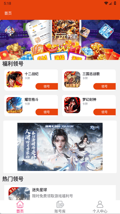 快游助手 1.0.0 最新版 3