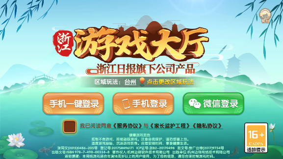 多趣斗地主 3.7.1 官方版 2