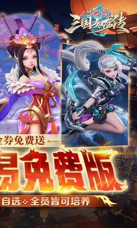 三国如龙传0.1折版 1.0 最新版 1