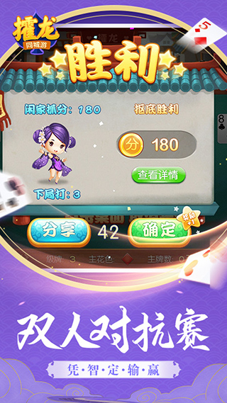 同城游攉龙 4.3.20250310 官方版 3