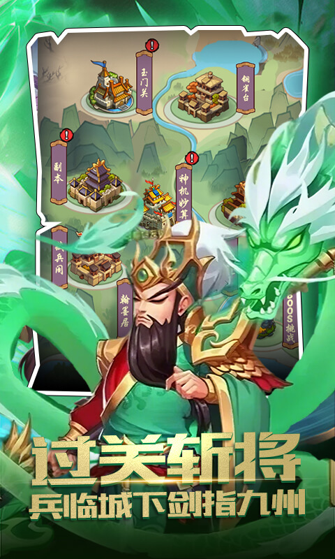 神奇三国3d三国卡牌 1.0.0 手机版 2