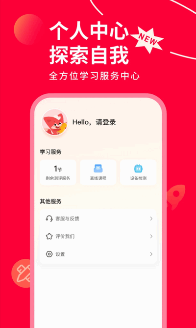 掌门AI一对一 7.14.0 安卓版 3