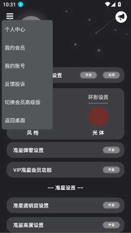 准星猫 1.0 安卓版 1