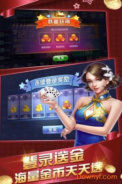全民真人斗地主旧版本 1.0.36 安卓版 1
