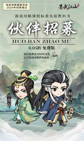 墨武江山gm版 1.0.0 最新版 4