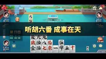 同城游跑胡子合集