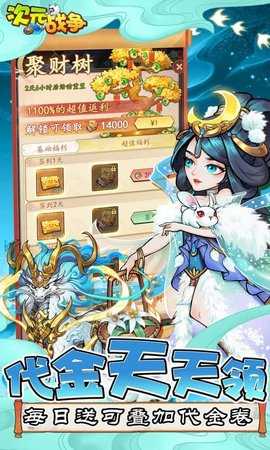 次元战争买断版 1.0.0 安卓版 3