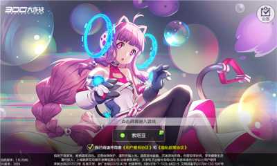 300英雄口袋版 3.60.1 最新版 2