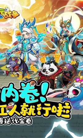 次元战争 1.0.0 最新版 1