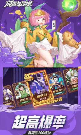 放置与召唤0.1折 1.0.0 最新版 1