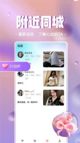 觅约 1.1.2 最新版 1