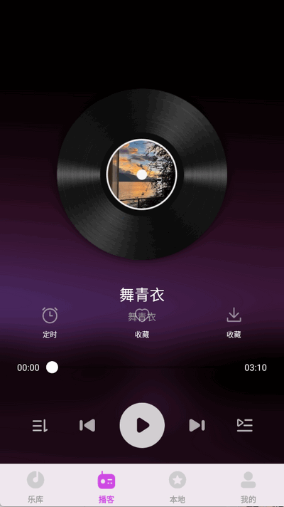 番果免费音乐播放软件 1.0.0 最新版 2