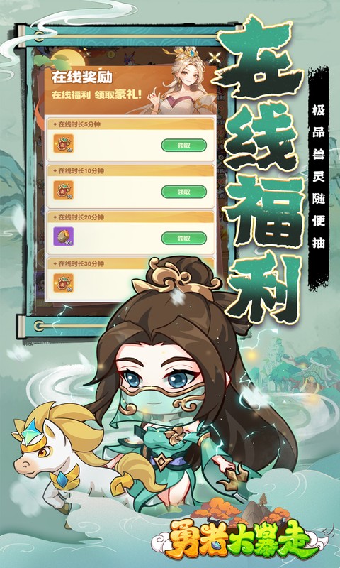 勇者大暴走红包版 1.0.0 手机版 3