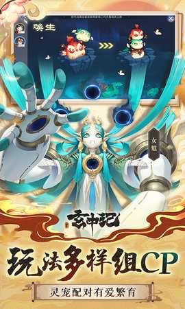 玄中记免费版 1.1143.6463 最新版 4