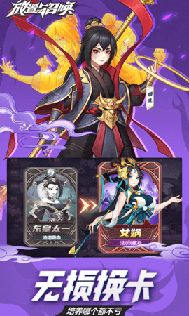 放置与召唤0.1折 1.0.0 最新版 3