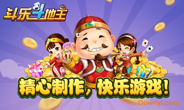 斗乐斗地主 8.038.016 官方版 1