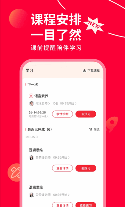 掌门AI一对一 7.14.0 安卓版 2