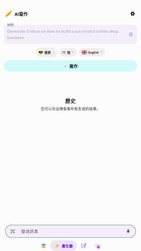 NexBot v1.9.3 安卓版 3