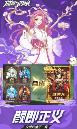 放置与召唤0.1折 1.0.0 最新版 4