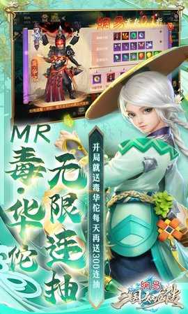 三国如龙传0.1折版 1.0 最新版 4