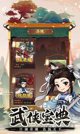 剑侠向前冲免费版 1.0.120 最新版 4