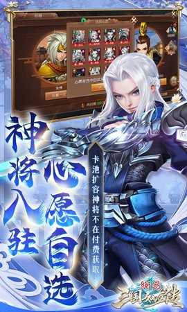 三国如龙传 1.0 最新版 3
