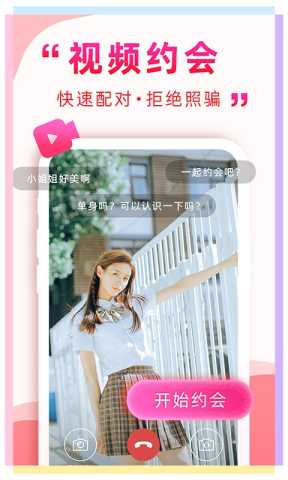遇见她 3.3.5 最新版 1