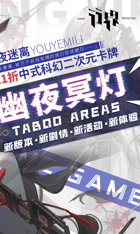 行界 1.6.0.134615 安卓版 1