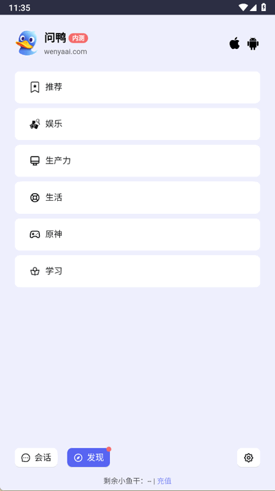 问鸭AI 1.0 官方版 2