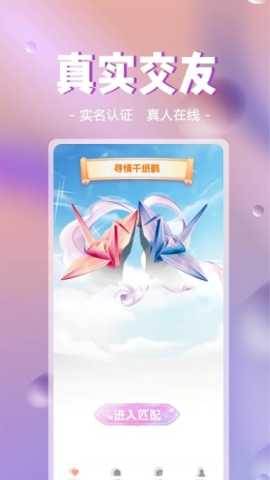 觅约 1.1.2 最新版 2