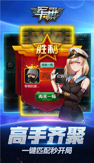 同城游军棋 3.4.20250407 最新版 3