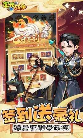 次元战争买断版 1.0.0 安卓版 2